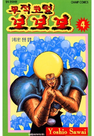 4권