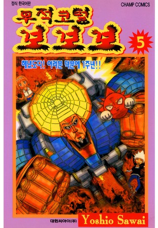 5권