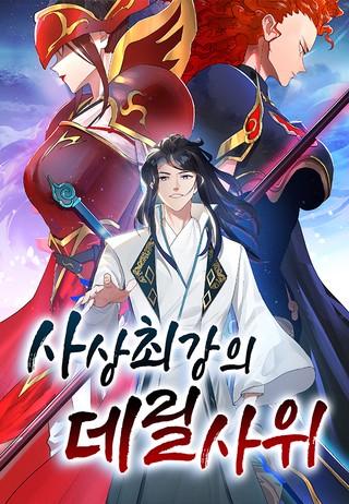 1화