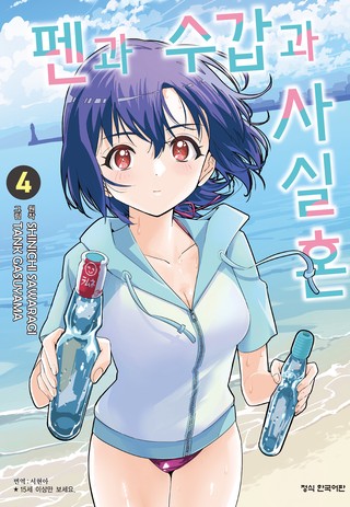 4권