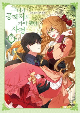 2권