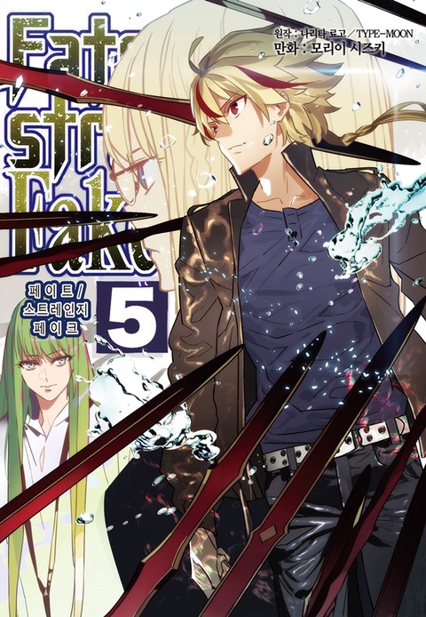 [특가세트] 페이트 스트레인지 페이크