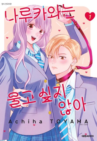 1화