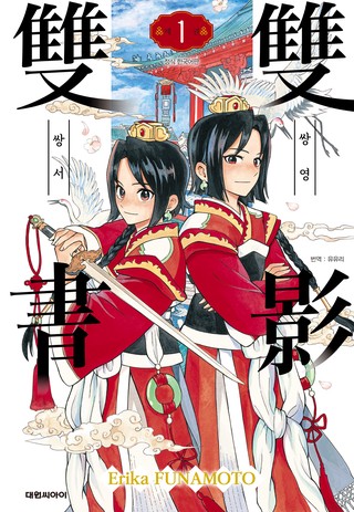1화