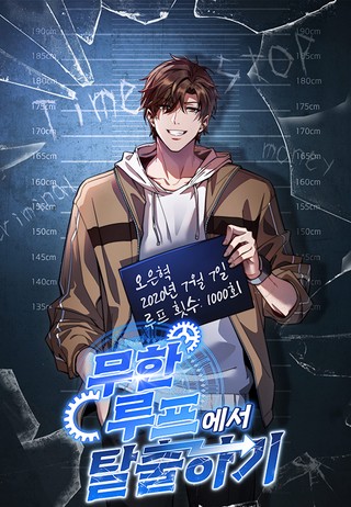1화