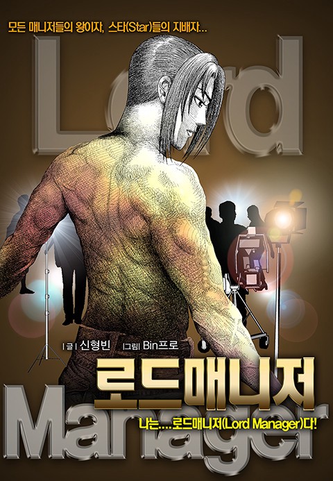 로드매니저 [개정판]