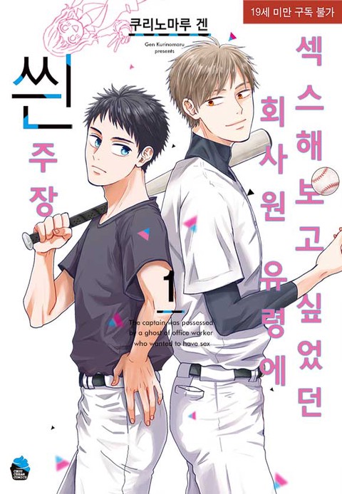 [특가세트] 섹스해보고 싶었던 회사원 유령에 씐 주장