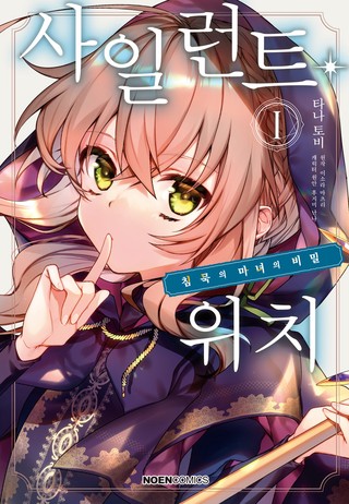 1화