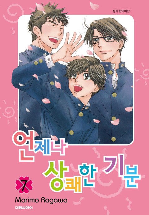 [특가세트] 언제나 상쾌한 기분