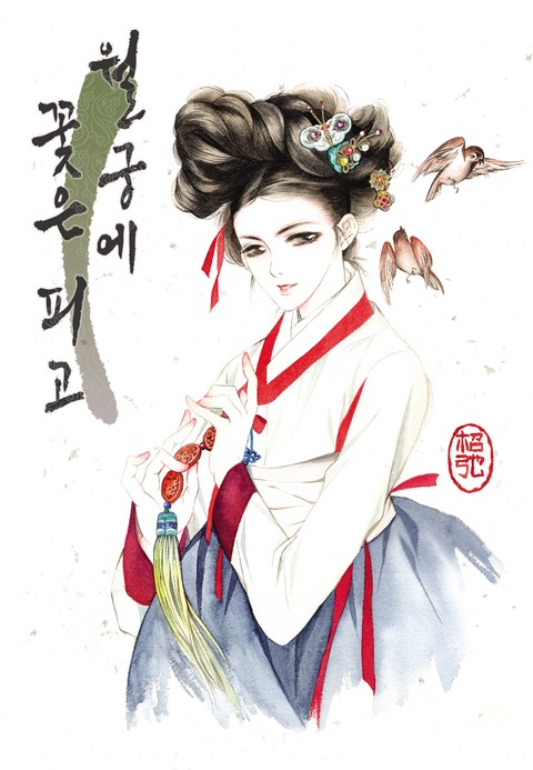 [특가세트] 월궁에 꽃은 피고