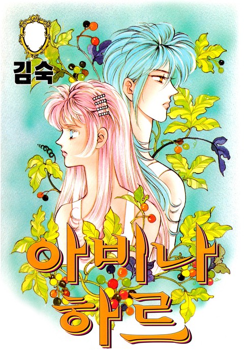 [특가세트] 아비나하르
