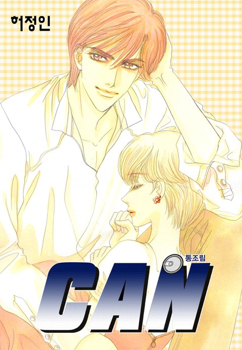 [특가세트] CAN (통조림)