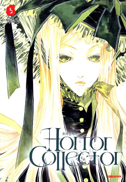 [특가세트] Horror Collector(호러컬렉터)