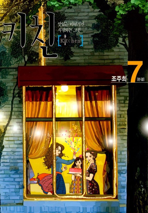 [특가세트] 키친