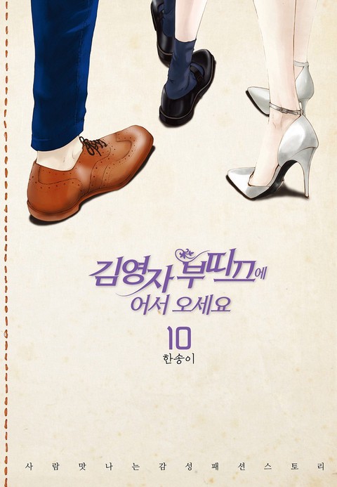 [특가세트] 김영자 부띠끄에 어서오세요