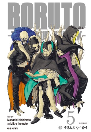 5권