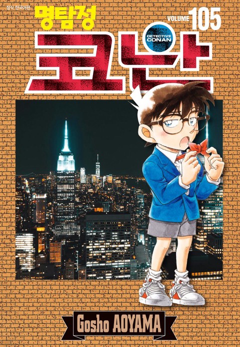 [특가세트] 명탐정 코난