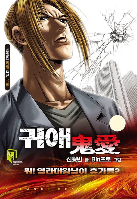 귀애