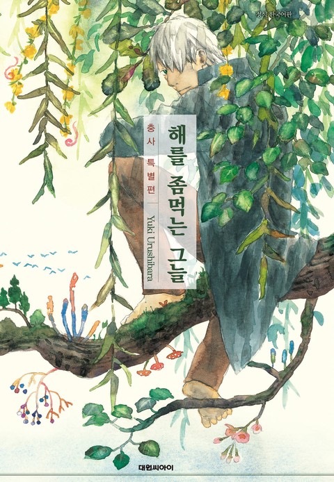 [특가세트] 충사
