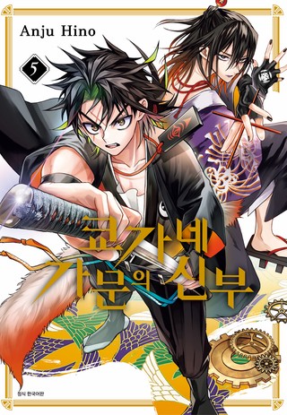 5권
