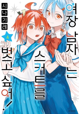 4권