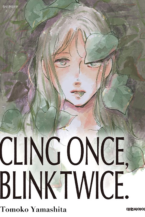 CLING ONCE, BLINK TWICE.