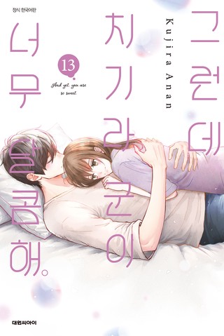 13권
