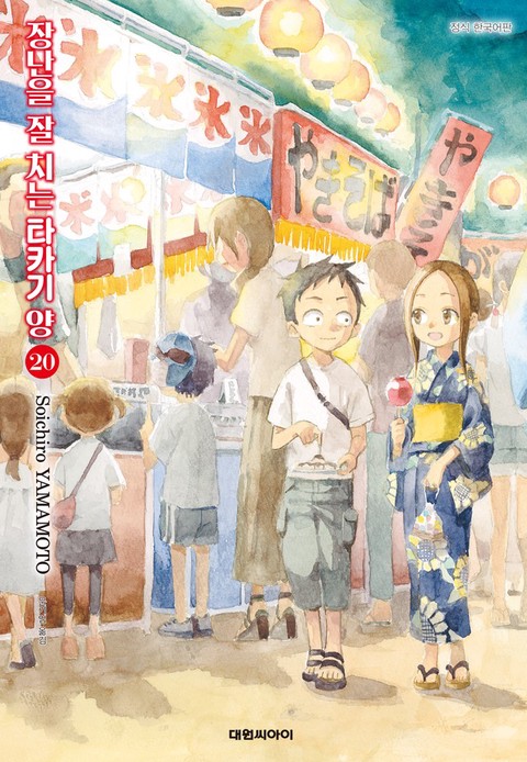 [특가세트] 장난을 잘 치는 타카기 양