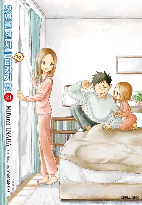 [특가세트] 장난을 잘 치는 전 타카기 양