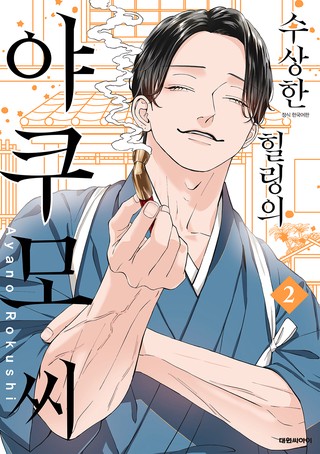 2권