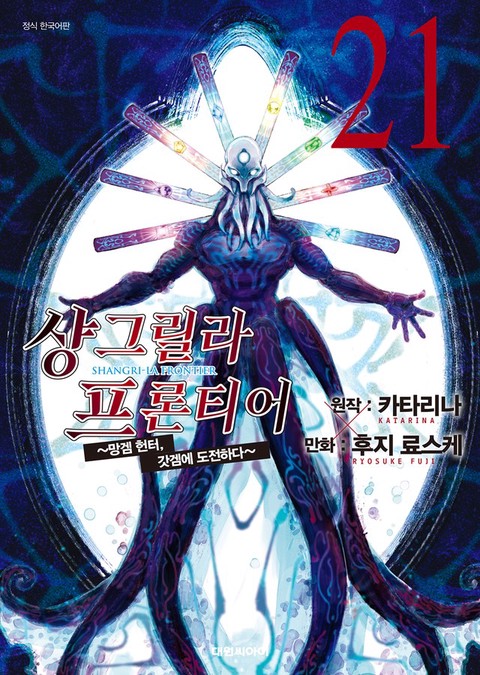 [특가세트] 샹그릴라 프론티어