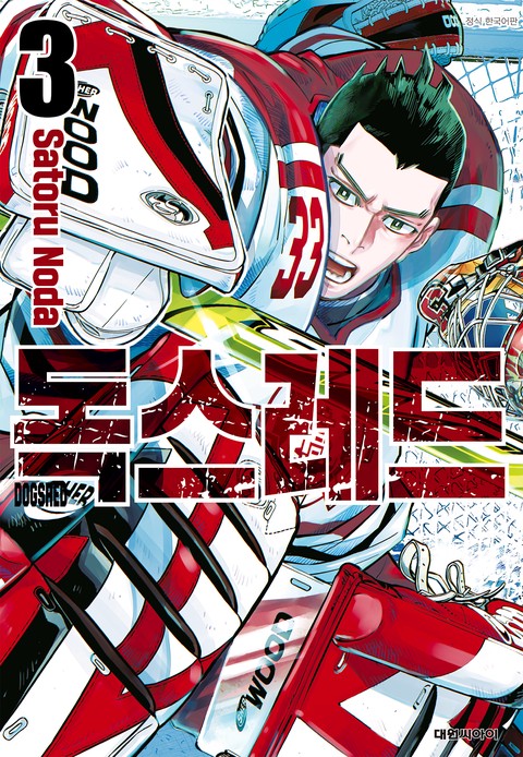 독스레드 [단행본]