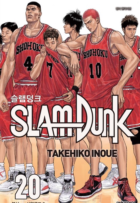 슬램덩크(SLAM DUNK) [단행본]