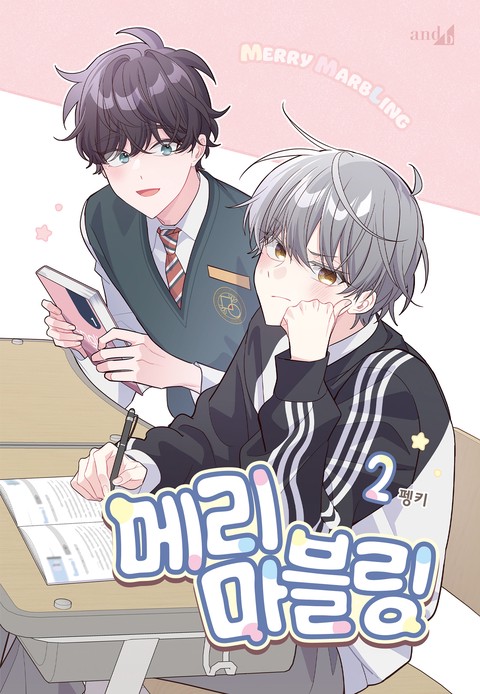 [특가세트] 메리 마블링