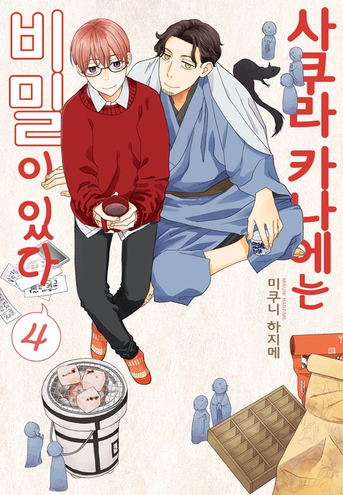 [특가세트] 사쿠라 카나에는 비밀이 있다