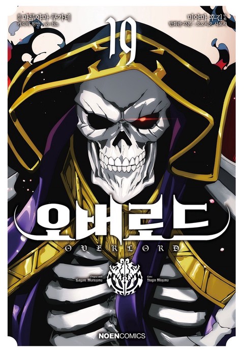 [특가세트] 오버로드