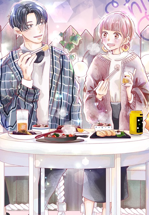 이웃과 실연 밥 [단행본]