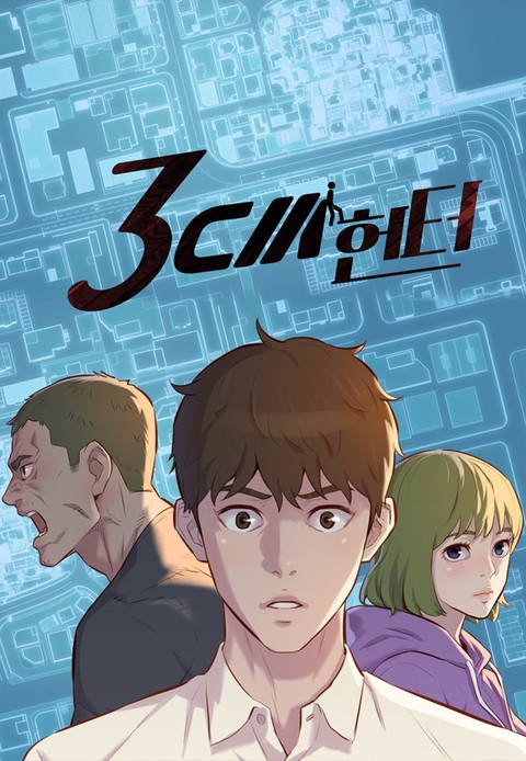 3cm 헌터 [스크롤]