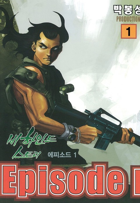 [몰아보기 1시간권] 신이라 불리운 사나이 비하인드 스토리 에피소드