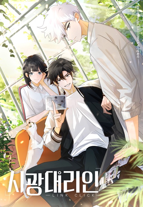 시광대리인 [스크롤]