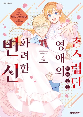 4권