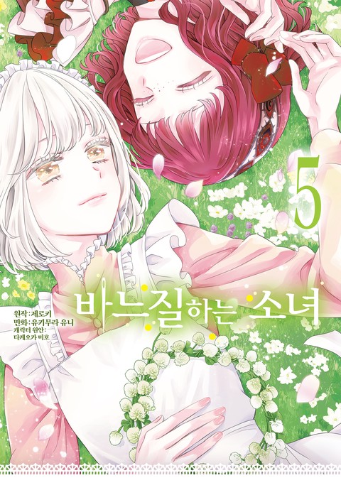 [특가세트] 바느질하는 소녀