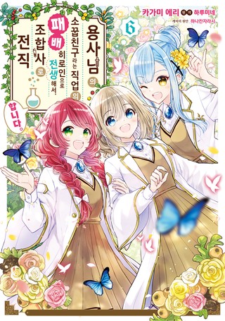 6권