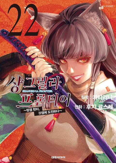 [특가세트] 샹그릴라 프론티어