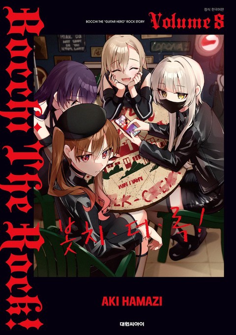 [특가세트] 봇치 더 록!