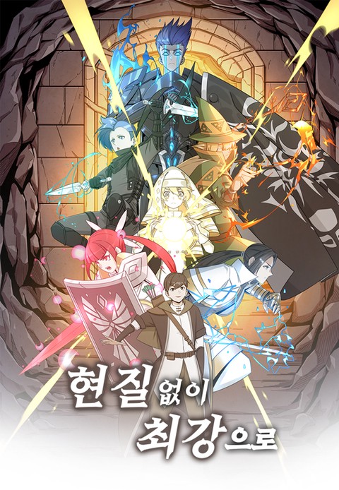 현질없이 최강으로 [스크롤]