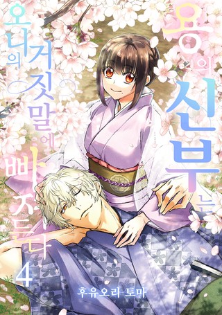 4권