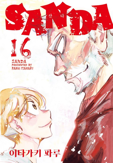 [특가세트] SANDA(산다)