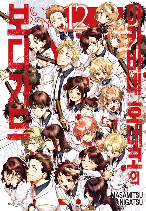 [특가세트] 아카바네 호네코의 보디가드