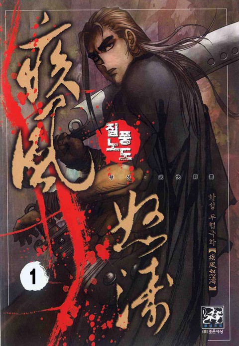 황성 불멸의 수작 패키지